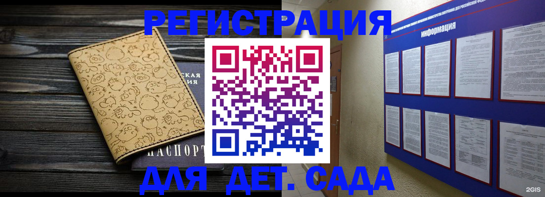 прописка гарантия в Щёлкино